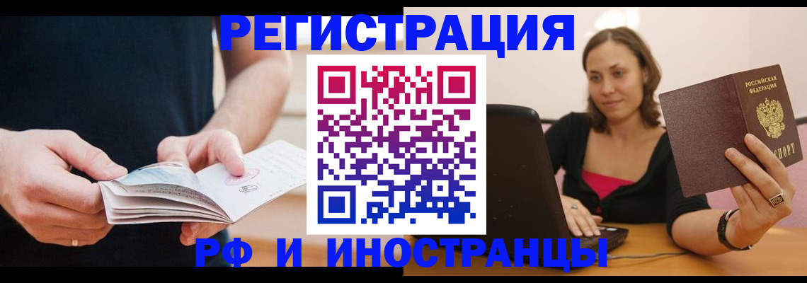 прописка от собственника в Новомосковске