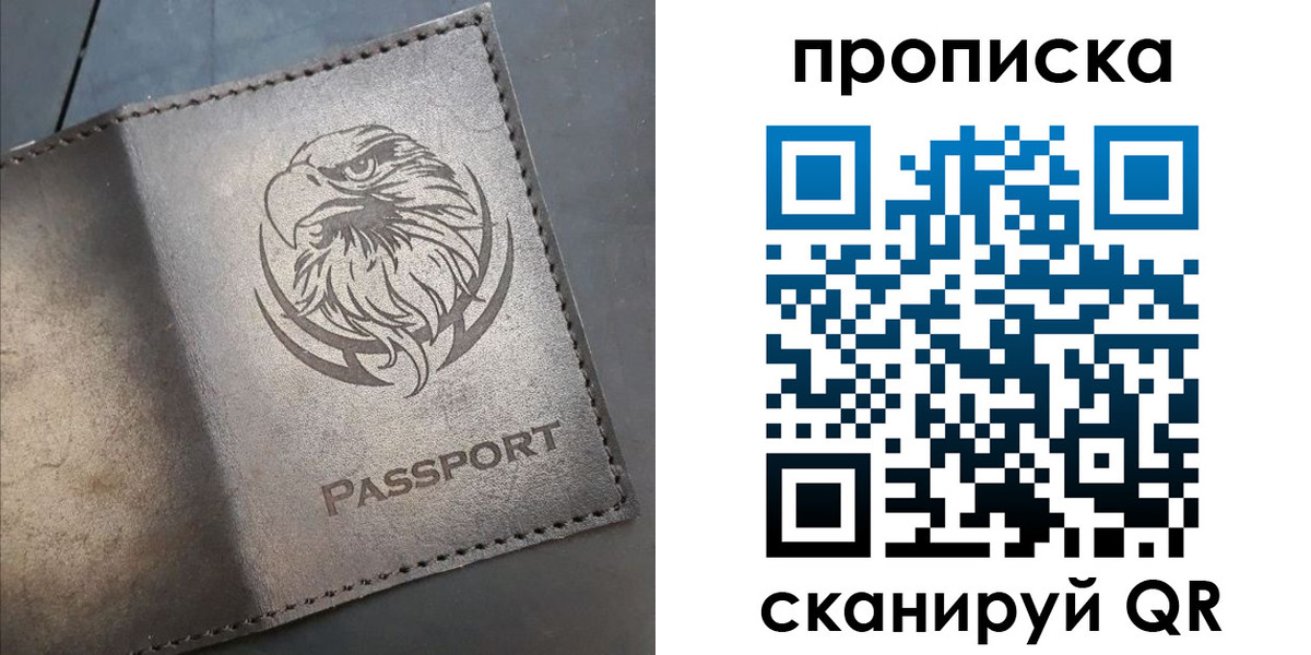 временная регистрация 2025 в Новомосковске