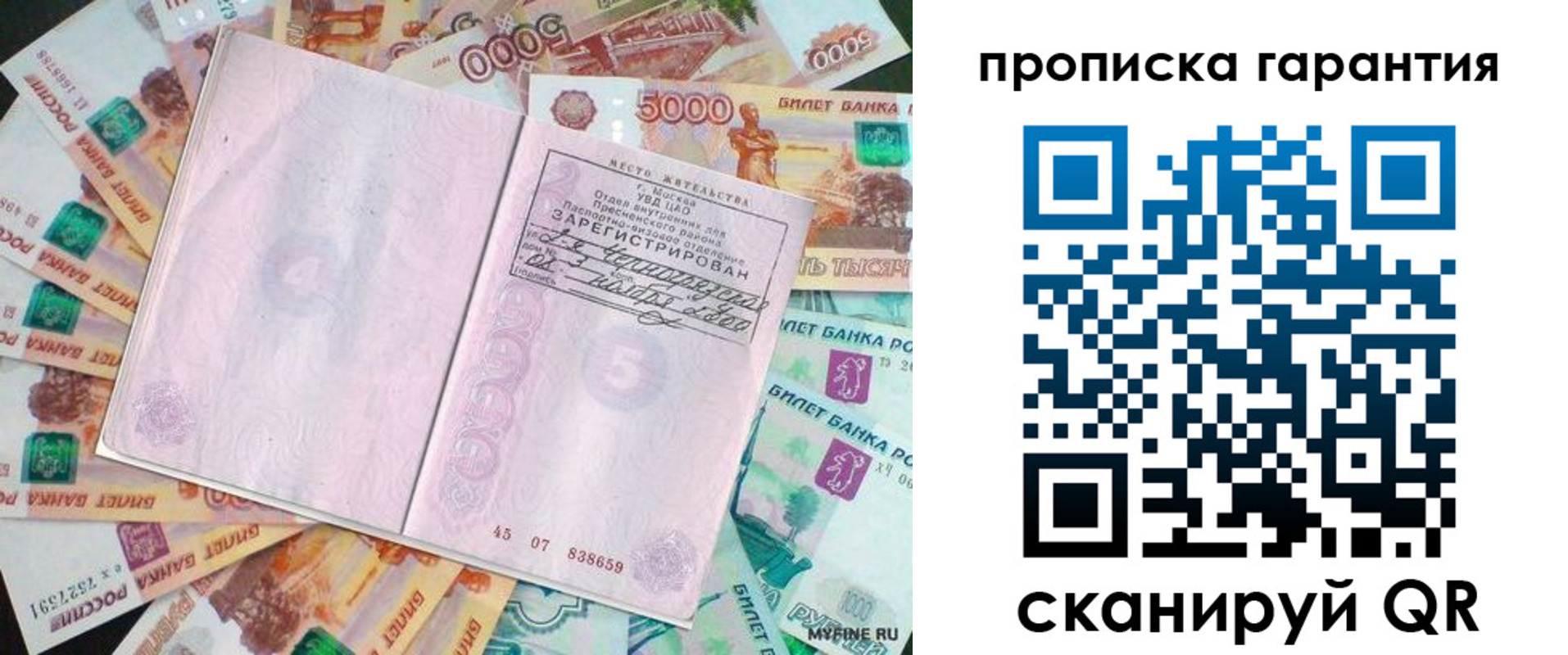 прописка ребенка в Новомосковске