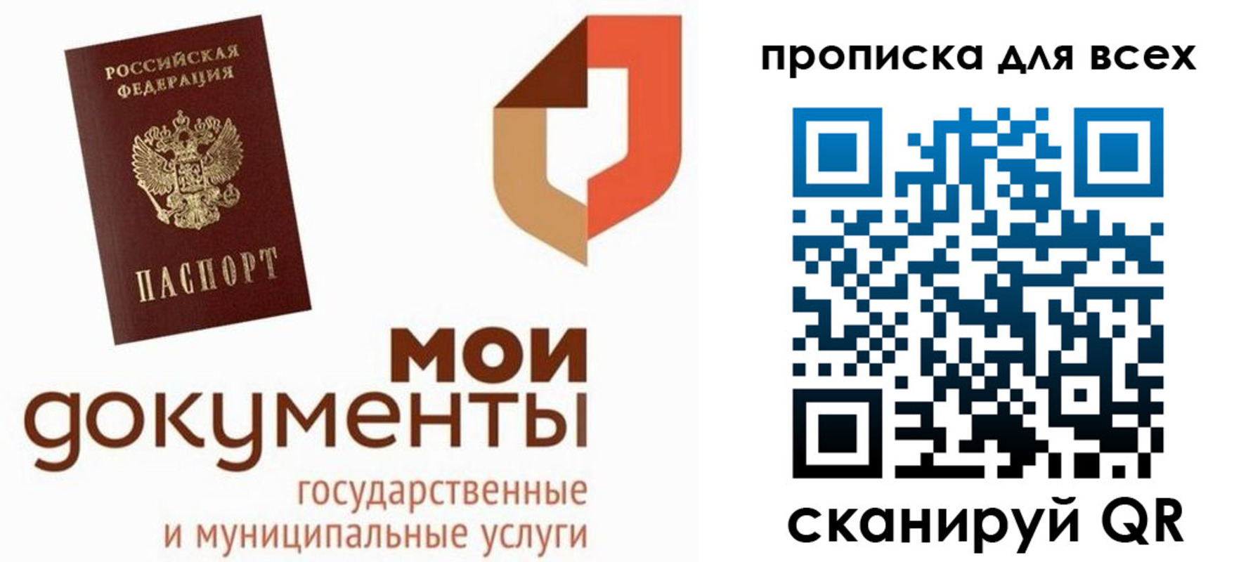 временная прописка в Новомосковске