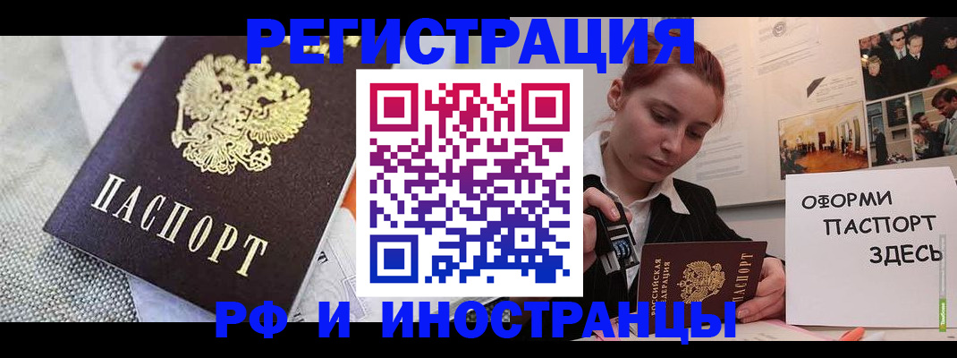 временная регистрация недорого в Новомосковске