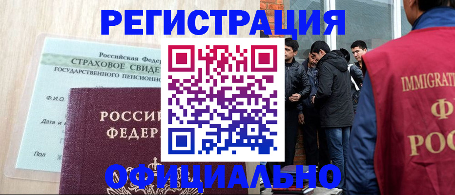 миграционный учет в Новомосковске
