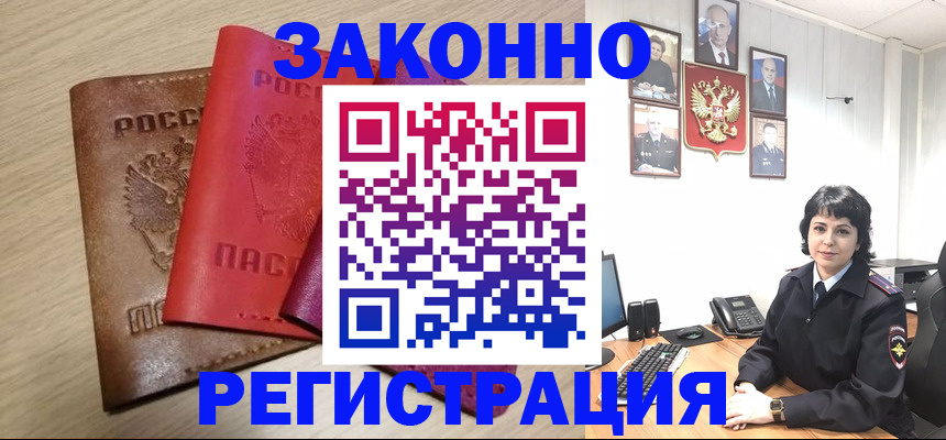 прописка паспорт в Новомосковске