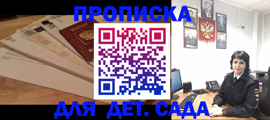 прописка иностранных граждан в Новомосковске