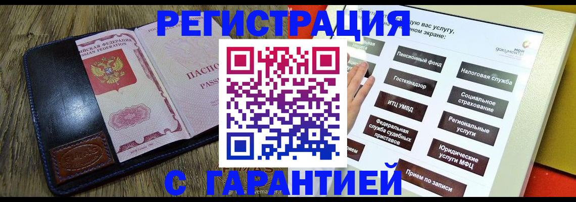 временная регистрация недорого в Новомосковске