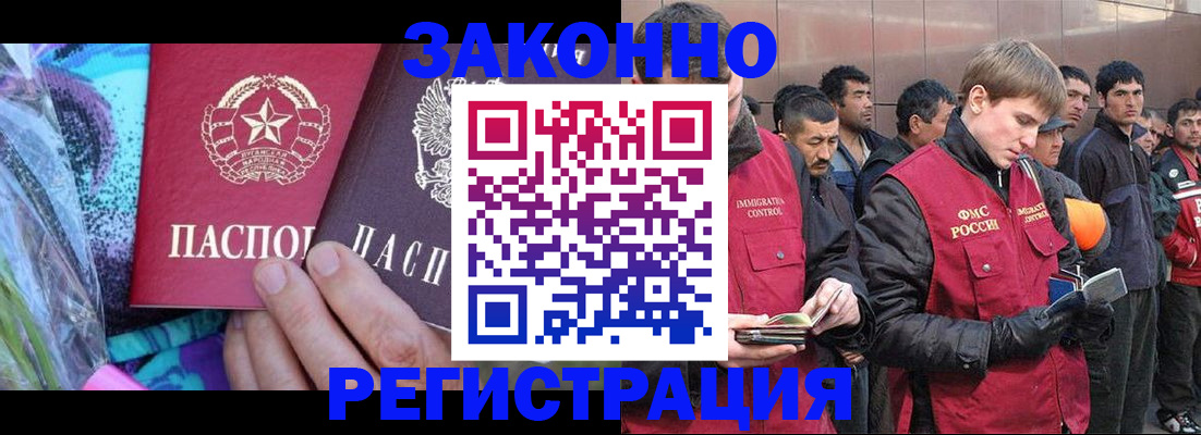 временная регистрация адрес в Новомосковске