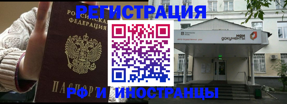 прописка иностранных граждан в Новомосковске