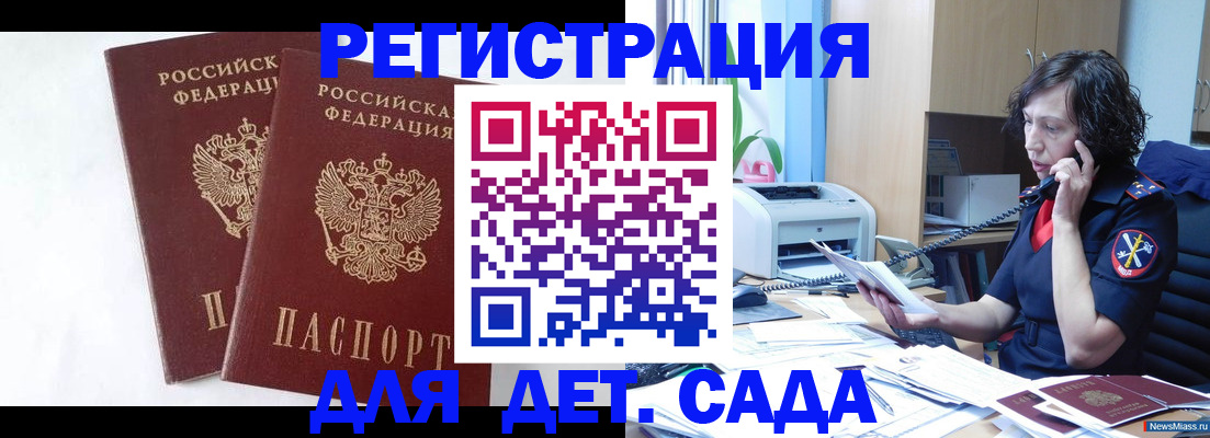 временная регистрация поиск в Новомосковске
